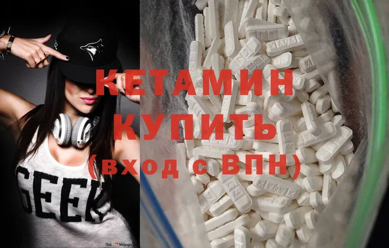 Кетамин ketamine  даркнет сайт  кракен онион  Куртамыш 