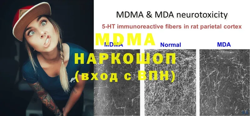 MDMA молли  Куртамыш 