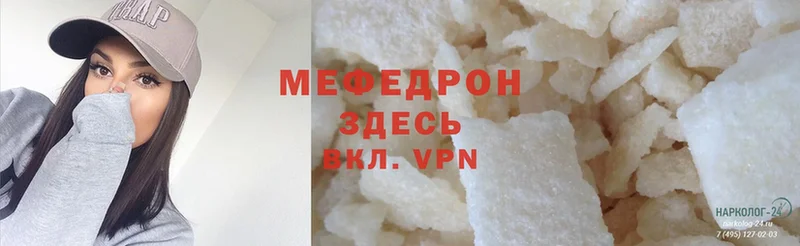 закладки  Куртамыш  МЯУ-МЯУ mephedrone 